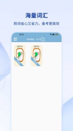 米小乐软件单词学习app官方版图片1