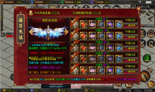 三草骑士无限刀官方版图2