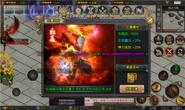 三草骑士无限刀官方版图1