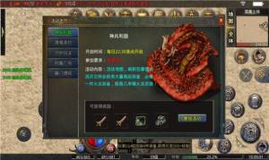 森林神武火龙手游安卓官方版图片1