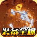 血饮龙纹封神无限刀手游官方最新版 v1.0.2