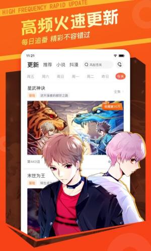 淘漫app1.0图1