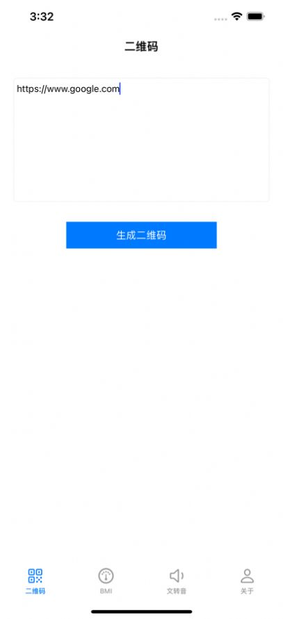井田小工具app图1