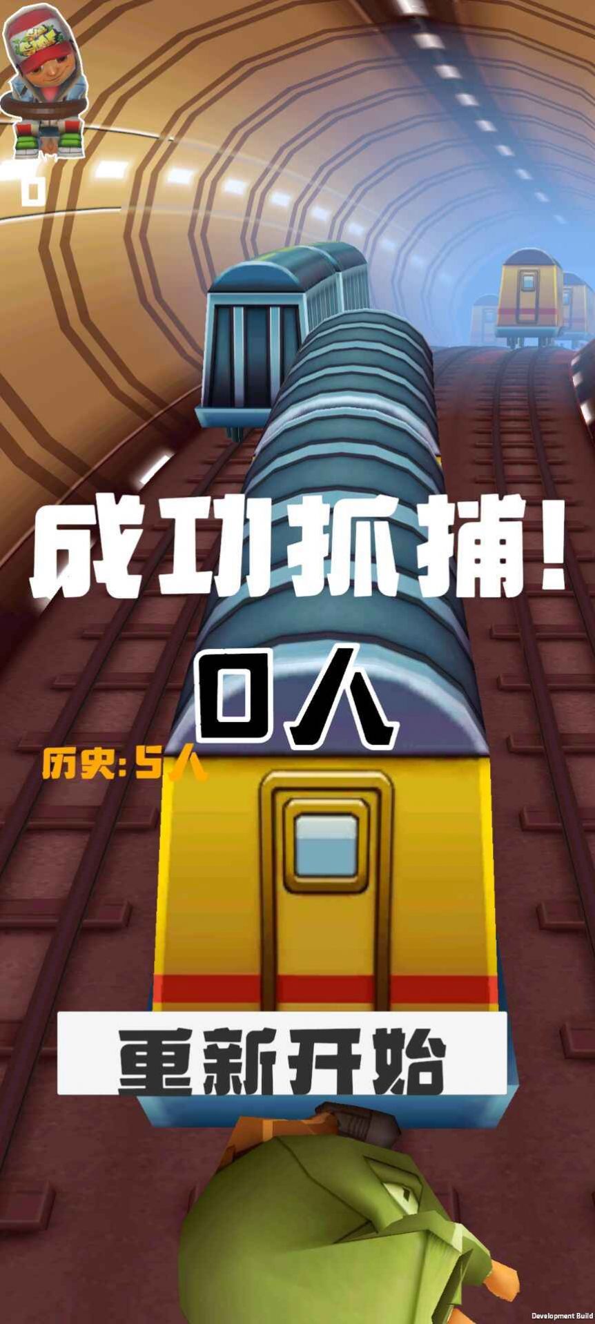 M木糖M地铁抓捕游戏下载最新版图片1