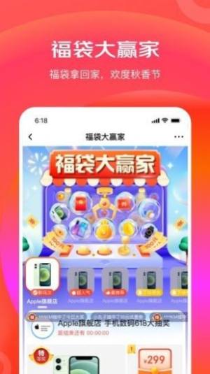 京东特价app手机版图片1