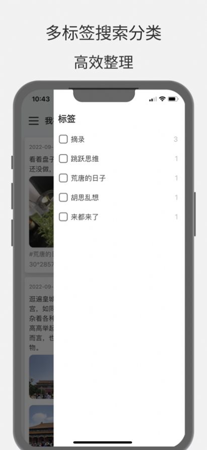 大树日记app图3