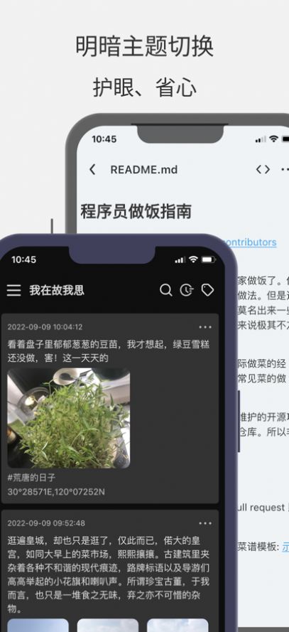 大树日记app最新版图片2