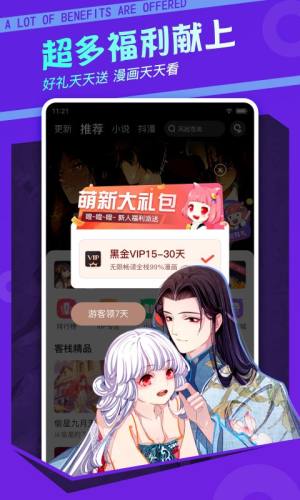 淘漫app1.0版本官方下载图片1