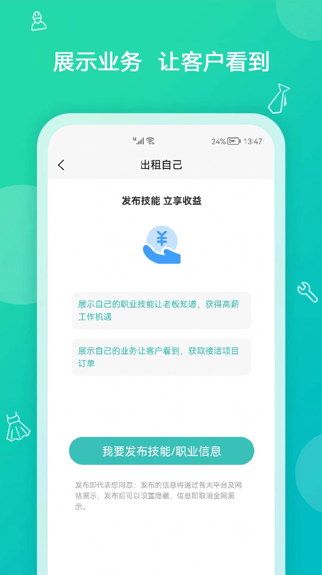 求助办事app图1