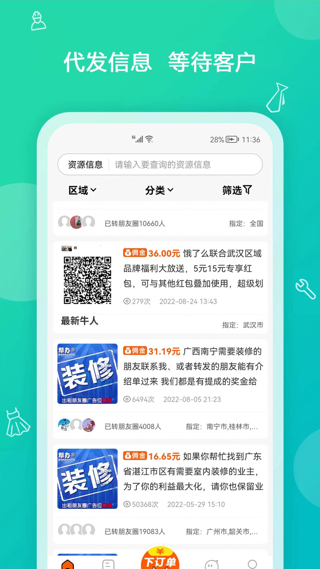 求助办事app手机版图片1