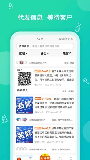 求助办事app手机版图片1