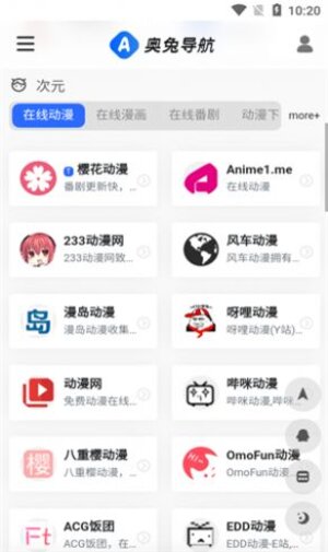 奥兔导航官方安卓app下载图片1