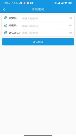 安之道检测app手机版图片2