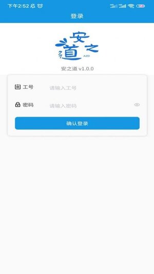 安之道检测app手机版图片3