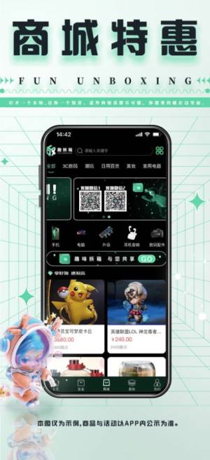 趣拆箱盲盒app手机版图片2