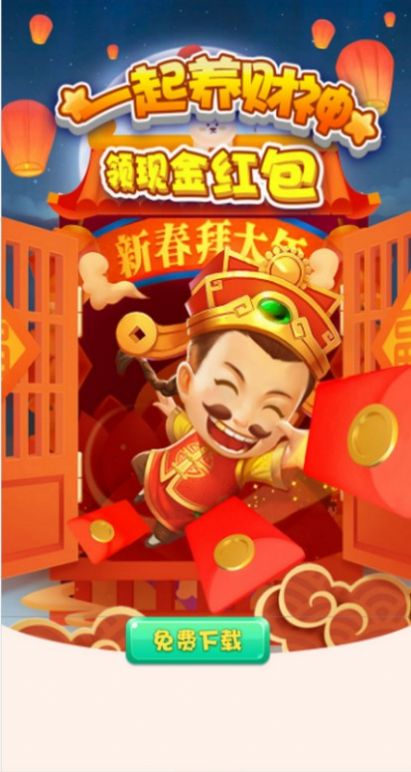 养财神app图1