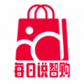 每日说智购app最新版 v1.0