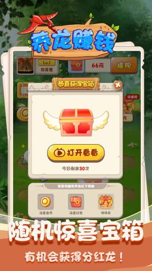 点点养龙游戏红包版下载app图片1