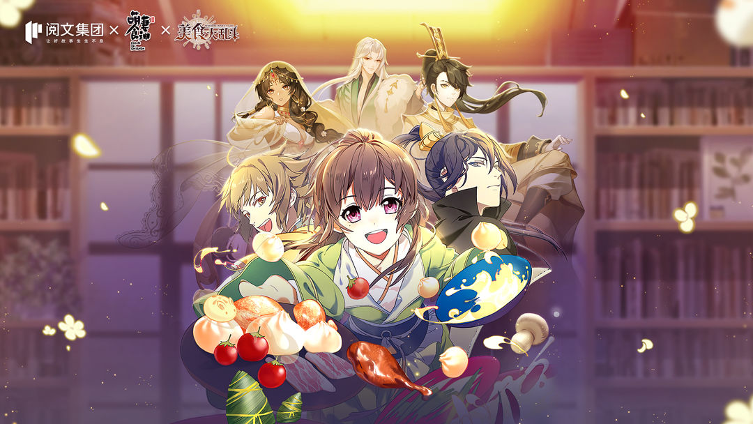 美食大乱斗最强阵容搭配大全   新手开局阵容一览[多图]