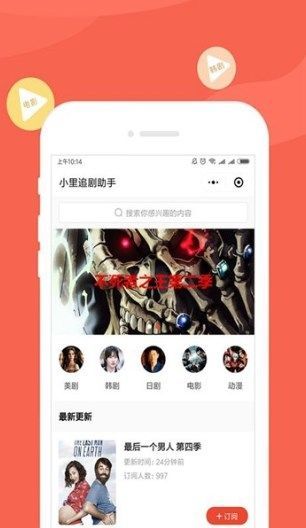 小里追剧全新版图1