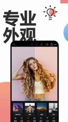 Snapseed美颜相机app图3