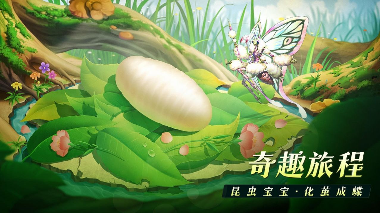 飞跃虫谷游戏安卓正式版图片1