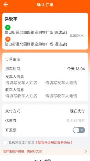 云拖车司机端app官方版下载图片1