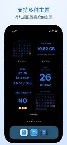 onewidget桌面小组件安卓版图片1