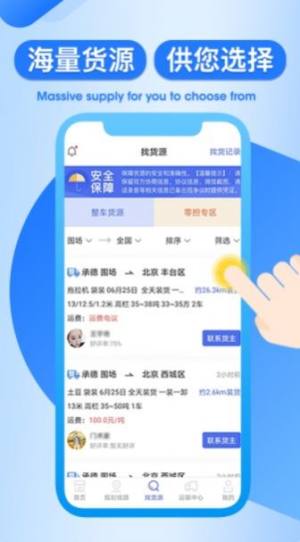 润车通司机端app图2