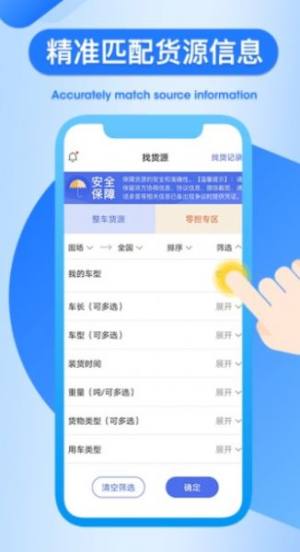 润车通司机端app图3