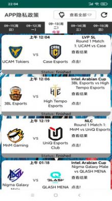 LoL英雄电竞达人系统app图1