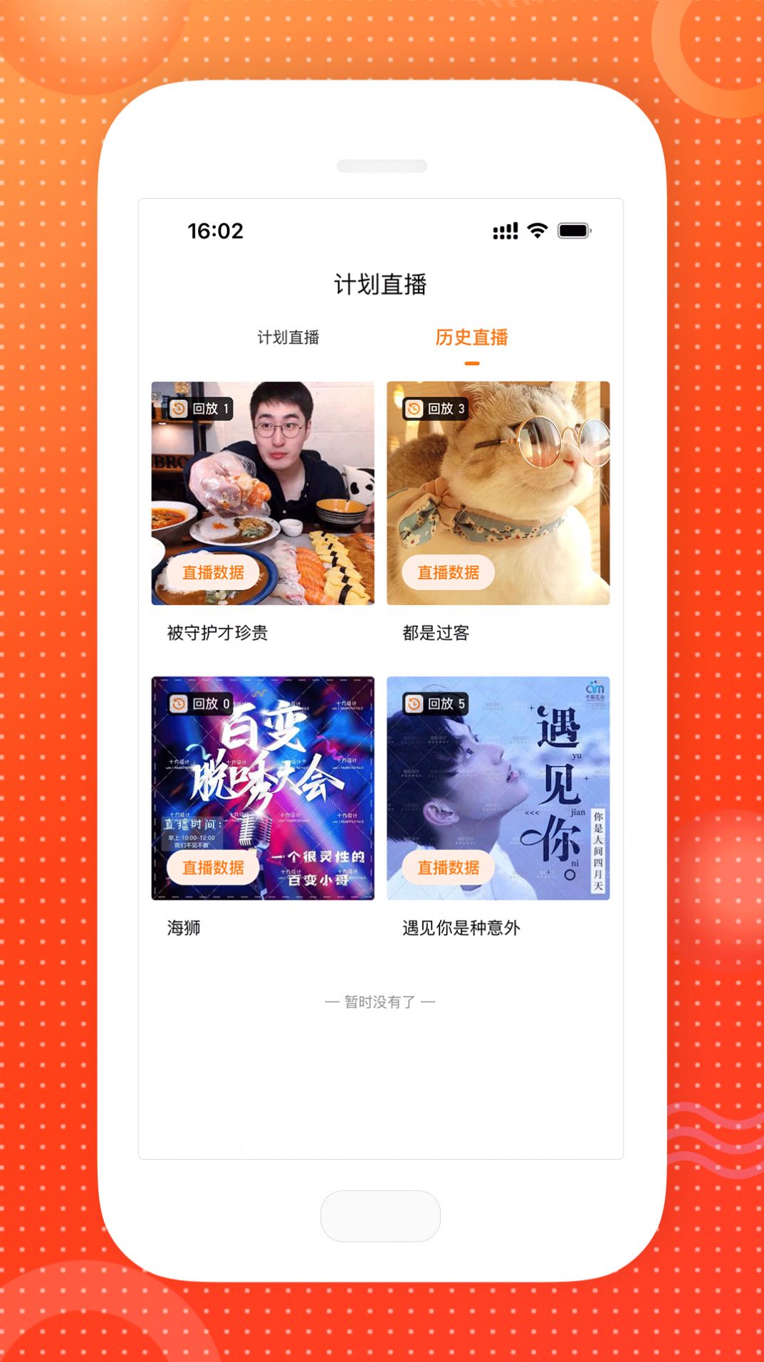 惠多港商家版app图2