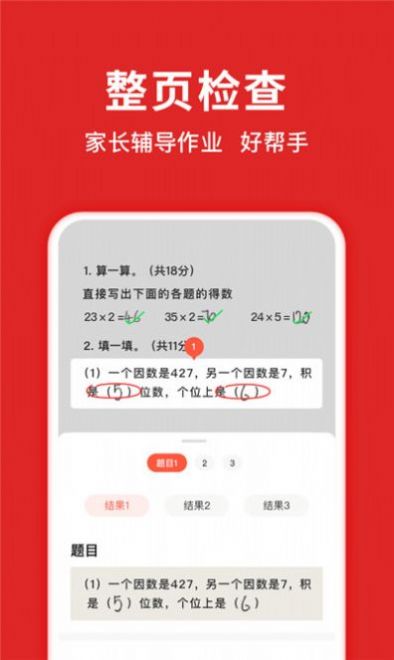 学拍拍app图1