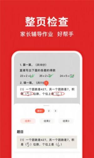 学拍拍手机app官方版图片1