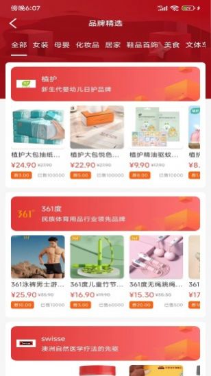 礼惠生活app手机版图片1