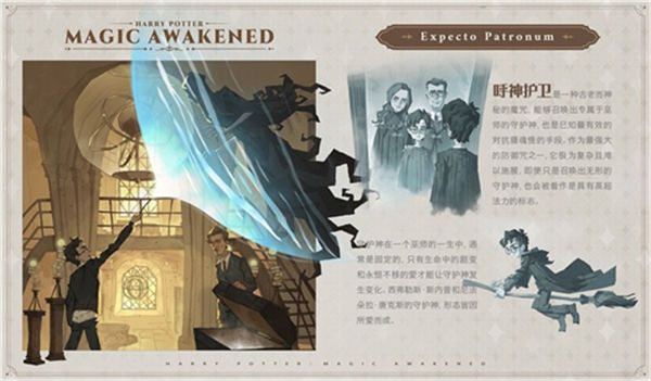 哈利波特魔法觉醒守护神测试地址    呼神护卫守护神领取入口[多图]
