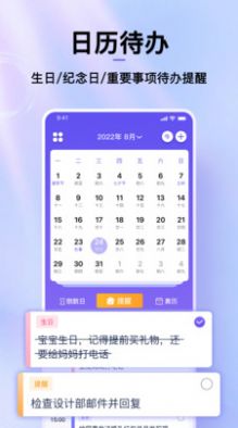 节日倒数日历app最新版下载图片1