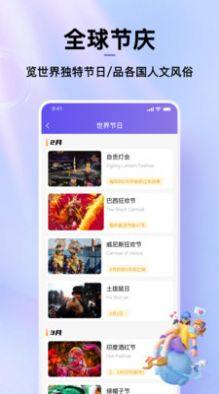 节日倒数日历app最新版下载图片2