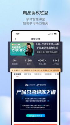 聚学U app图1