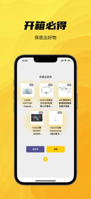 环球魔盒app图2