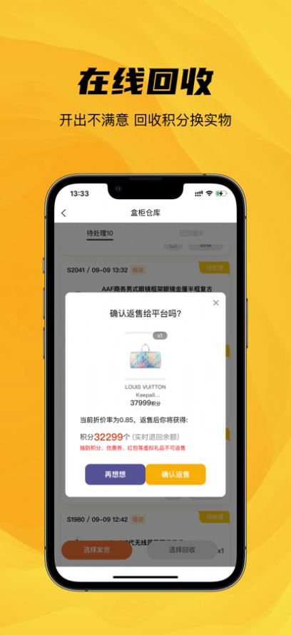 环球魔盒app手机版图片2