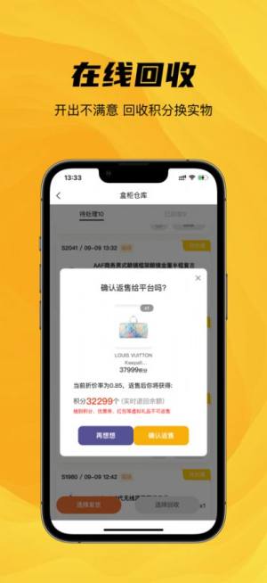 环球魔盒app手机版图片2