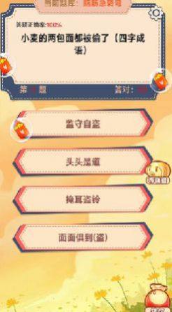 多答夺宝游戏官方红包版图片1