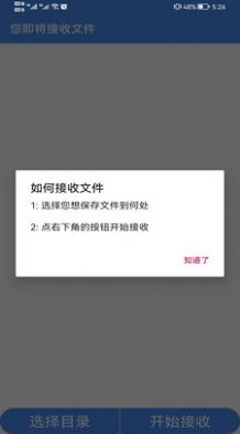 单轴伺服横走控制系统QH系app图2