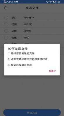 单轴伺服横走控制系统QH系app图1