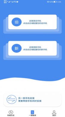 单轴伺服横走控制系统QH系app图3