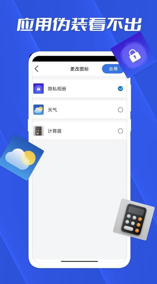 相册私密存储管家app图3