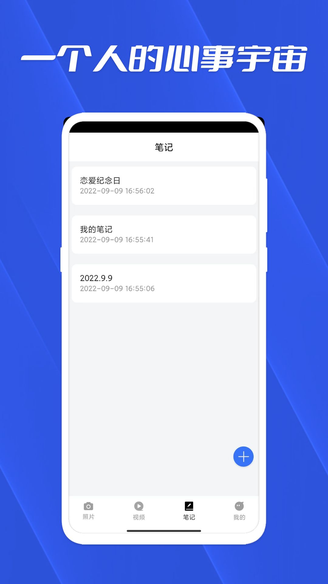 相册私密存储管家app图1