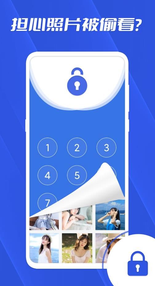 相册私密存储管家app官方版图片1
