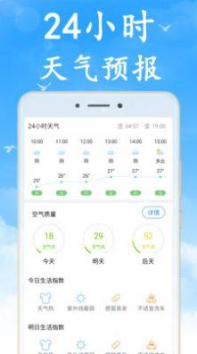 全国实时天气预报app图3